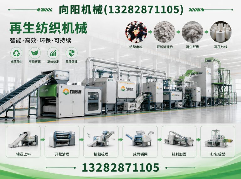 三门峡废纺开花机展示图