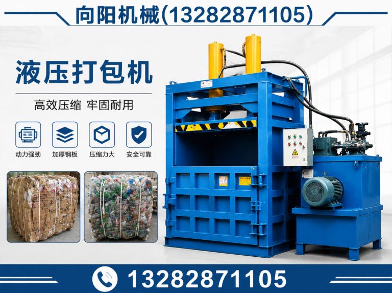 三门峡全自动打包机展示图