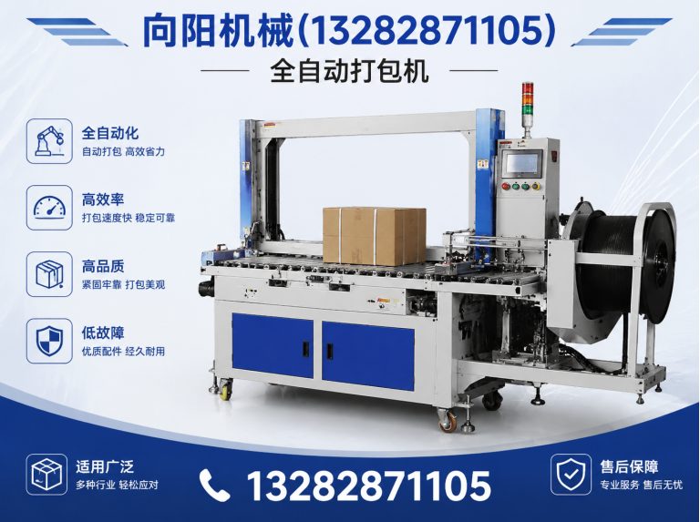 三门峡液压打包机展示图